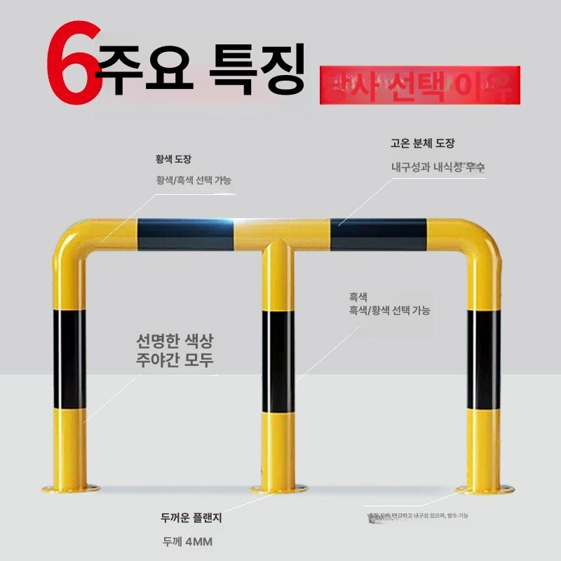 주차금지대 탄성볼라드 M자형 앙카식 주차봉 높이 펜스 기둥 충돌방지 - 상세 이미지 3