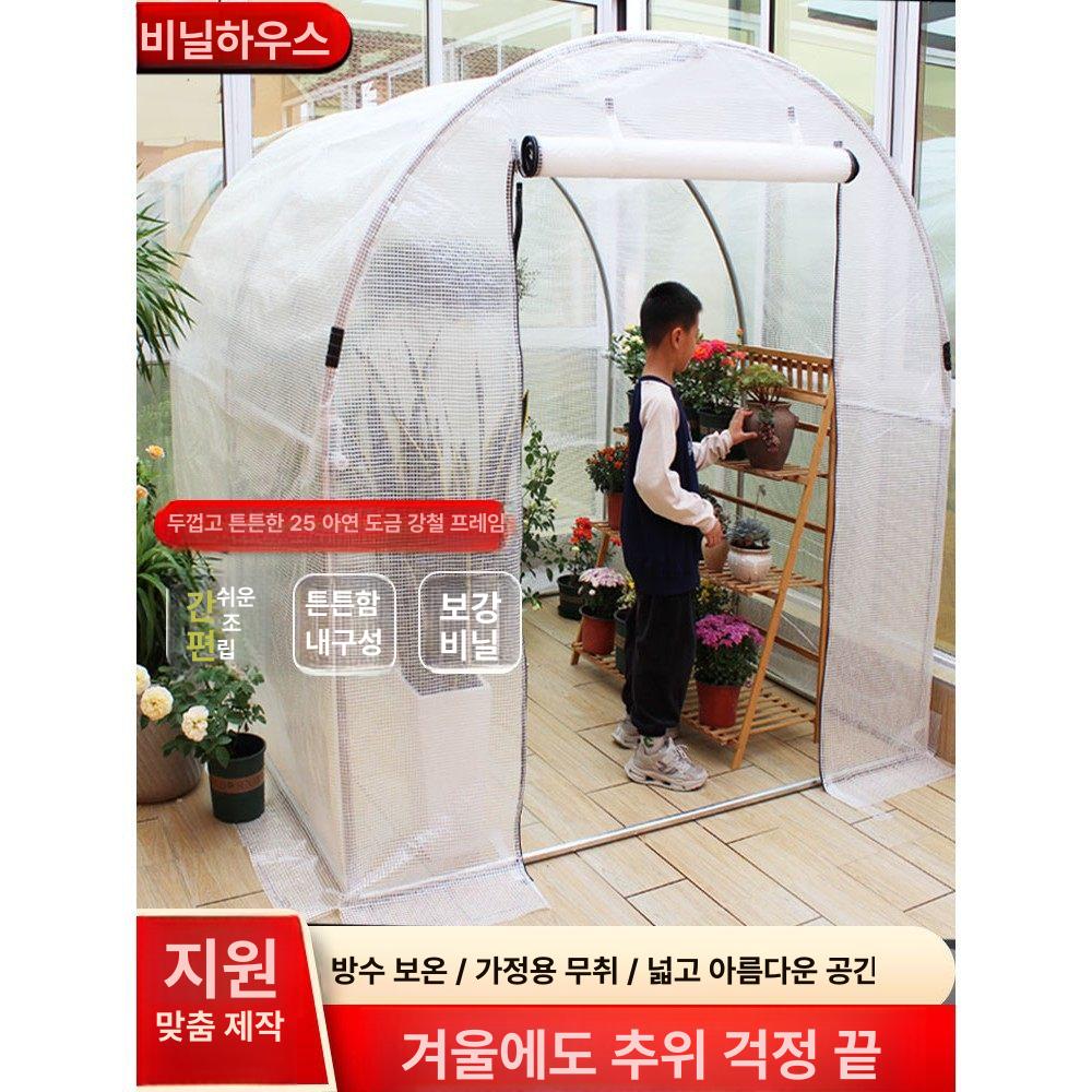투명 미니온실 철관 농업용 야외 비닐 정원 단열 농막 사이즈 덮개 필름 아크릴 - 상세 이미지 2