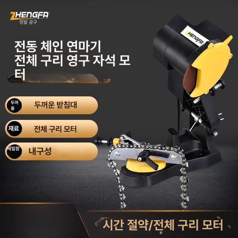 전기 체인톱연마기 엔진톱 톱날갈기 갈이 체인톱날연마기 샤프너 체인톱연삭기 - 상세 이미지 2
