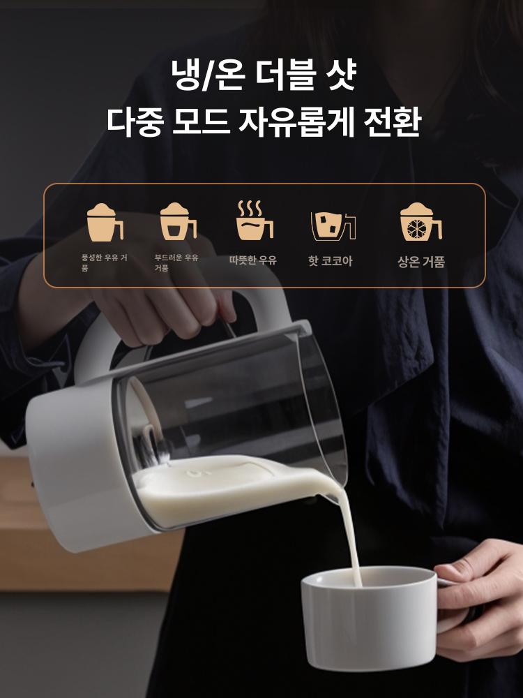 대용량 우유거품기 전동 가정용 업소용 스팀 스티머 라떼 메이커 믹서기 다기능 - 상세 이미지 4