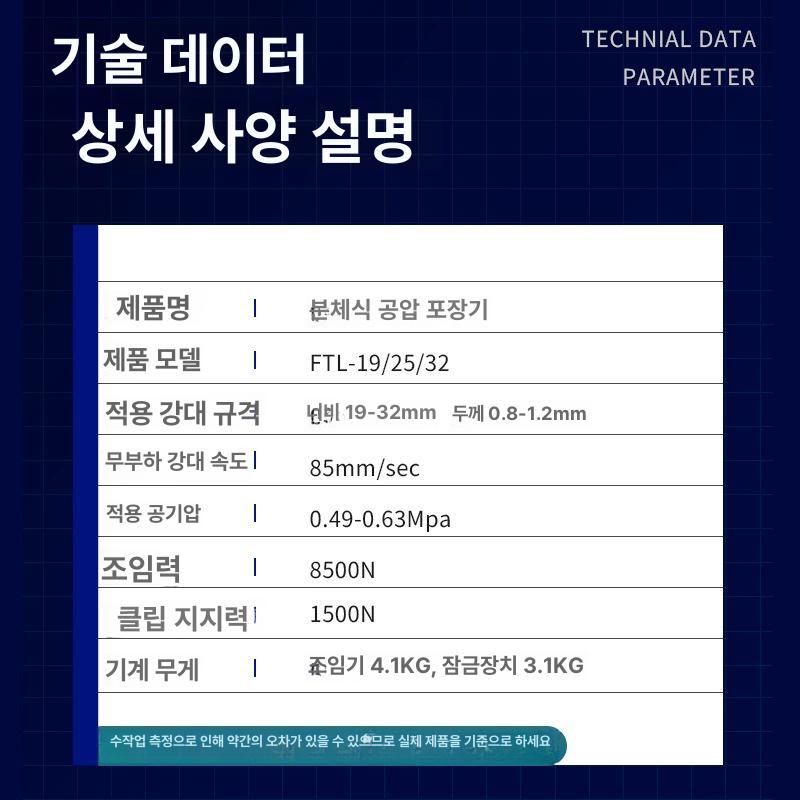 결속기 밴드 자동 철밴딩기 포장기 스틸 텐셔너 스트랩 조임기 화물포장 택배 물류 - 상세 이미지 5