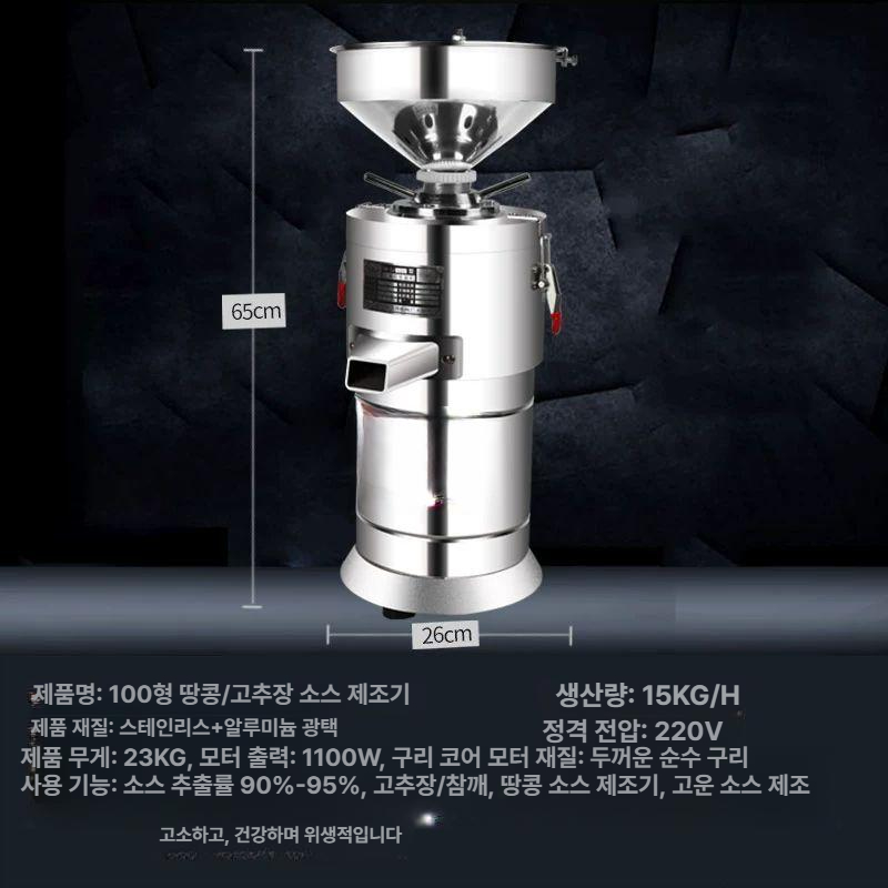 상업용그라인더 페이스트제조기 반죽 소스 제빵 전기 밀가루 믹서기 다지기 분쇄기 - 상세 이미지 4
