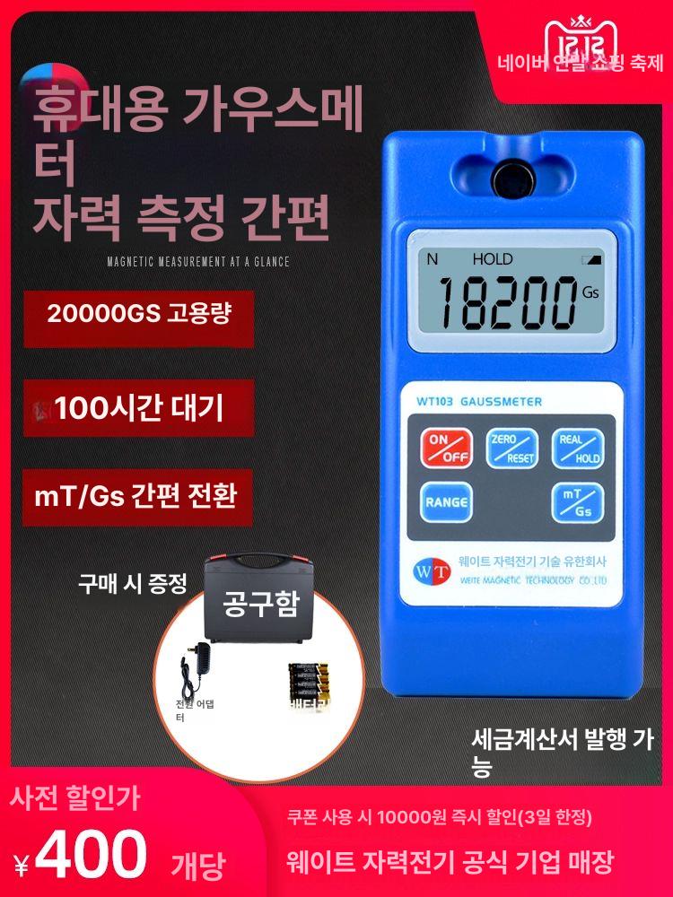 가우스미터 자력계 자력측정 전용 자기장측정기 정확도 디지털 검출기 고정밀 정밀도 - 상세 이미지 2