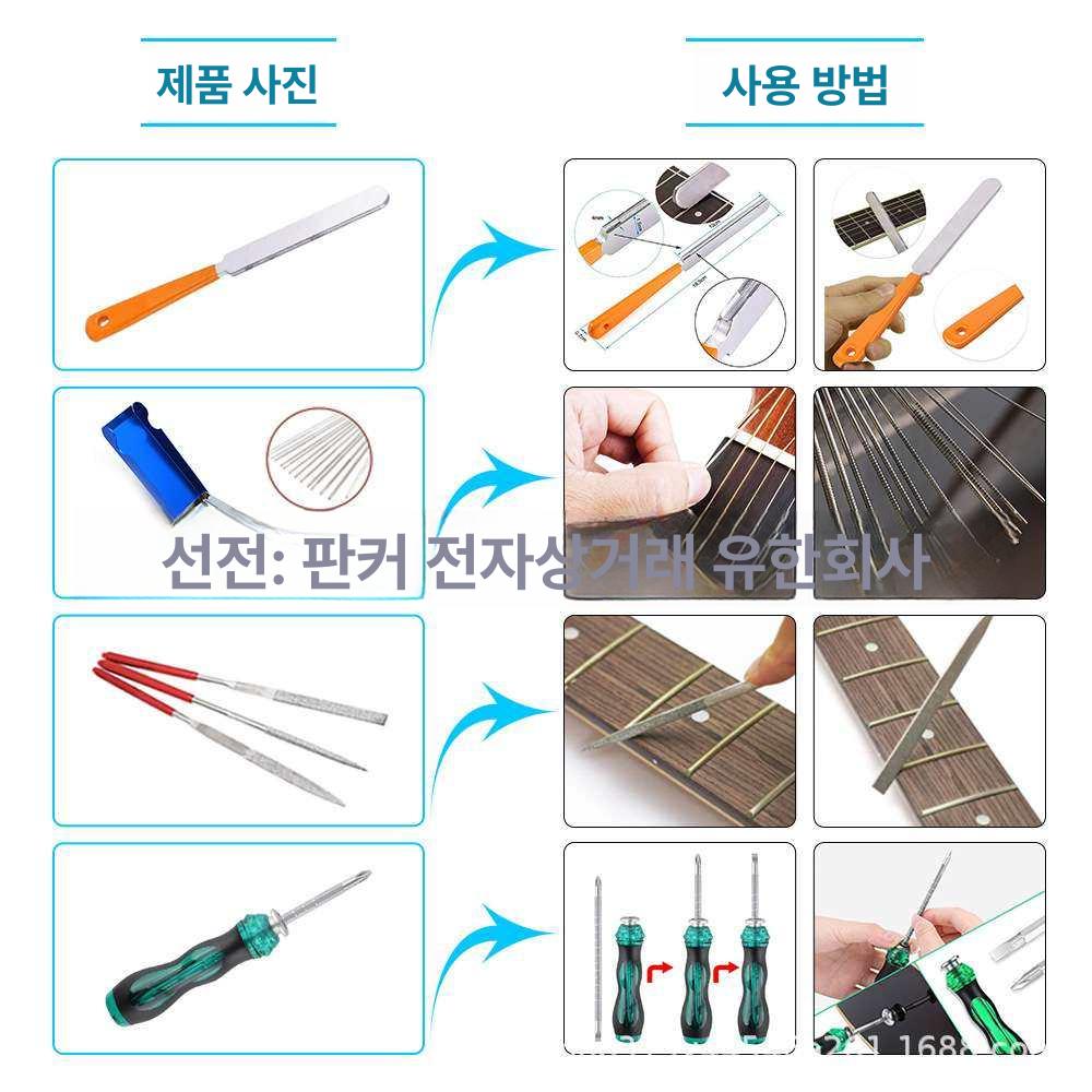 일렉기타 수리 도구 세트 프렛 파일 튜닝 악기 관리 메인터넌스 키트 베이스 - 상세 이미지 3
