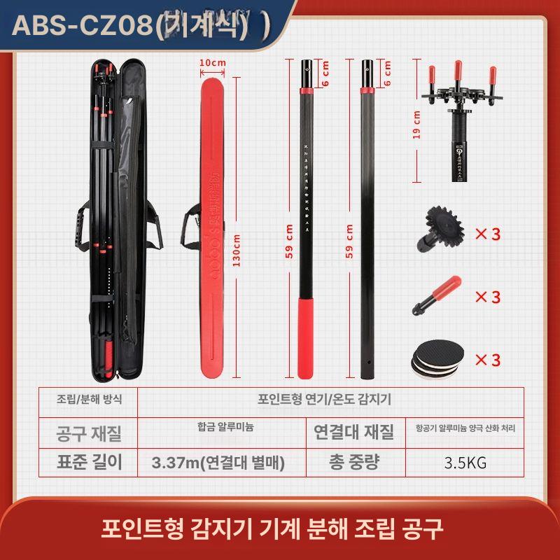 탈부착기 감지기 화재감지 교체기 분해 장비 연장형 조립 설치봉 막대 탈거 분리기 - 상세 이미지 3