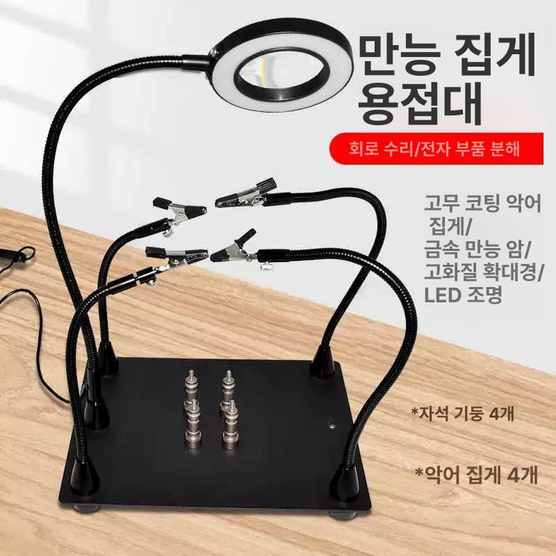 지지대 고정대 인두기 납땜용 작업용 범용 집게 클립 고품질 다기능 기판받침 브래킷 - 상세 이미지 5