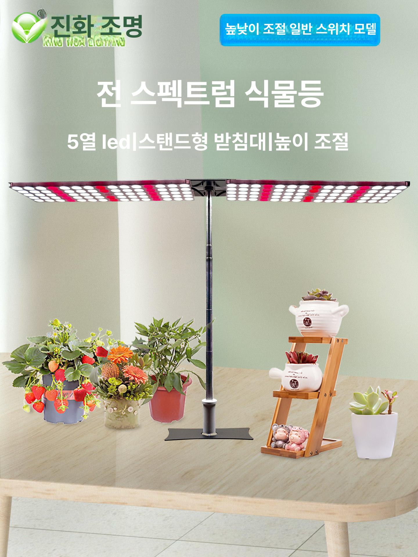 식물생장라이트 다육이재배 LED조명 실내화초 수경재배 스탠드형 성장유도 무드조명 - 상세 이미지 3