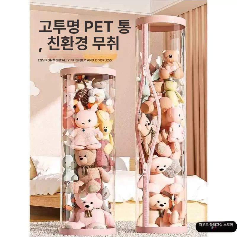 대용량 수납함 인형보관통 정리함 케이스 원형 다용도 지퍼형 아크릴 투명원통 - 상세 이미지 4