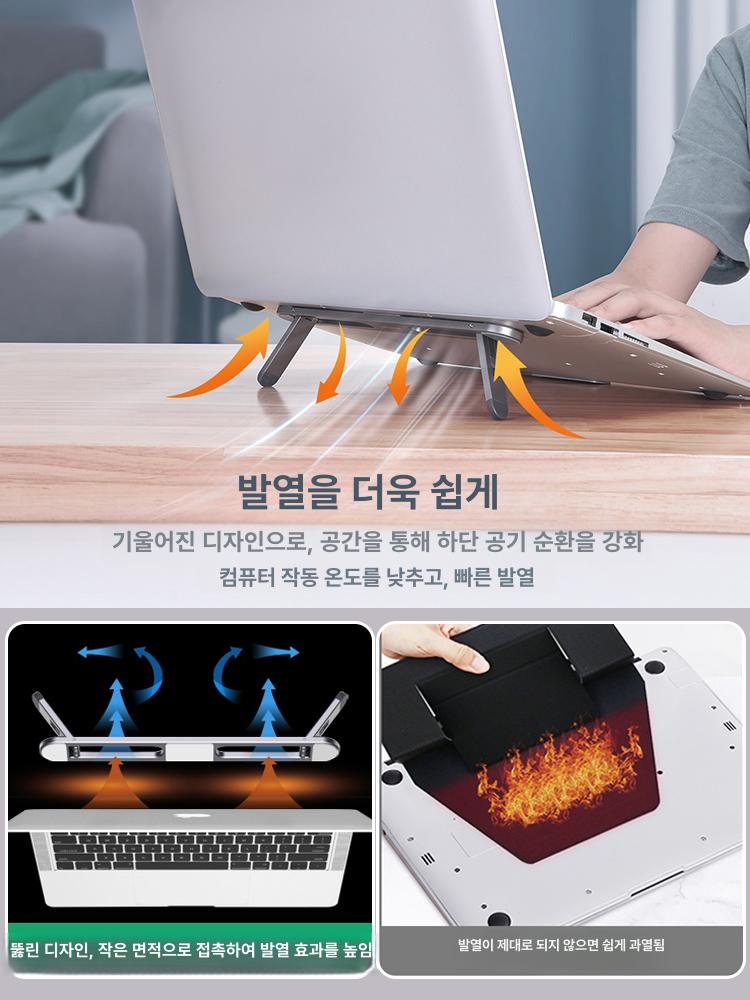 휴대용 부착형 알루미늄 미니 경량 노트북 받침대 - 상세 이미지 3