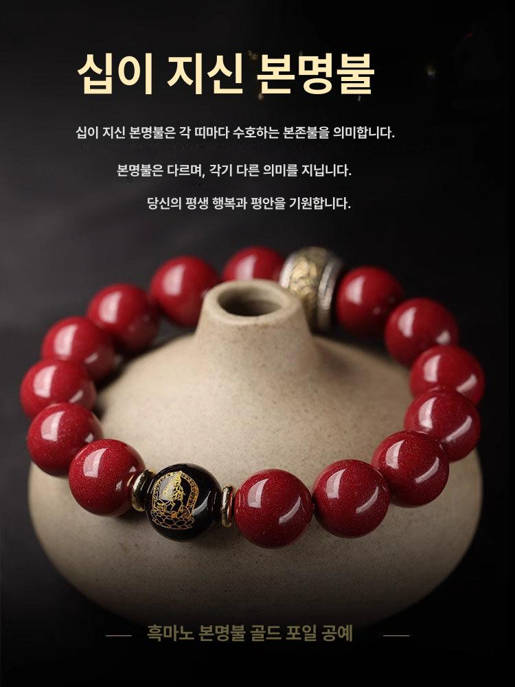 불교 염주 경면주사 합장주 행운 소원성취 복부적 육자진언 쥐 천수관음 10mm A타입 흑마노 육자진언 띠소호 8mm 흑마노 육자진언 띠소호 8mm 상품 이미지