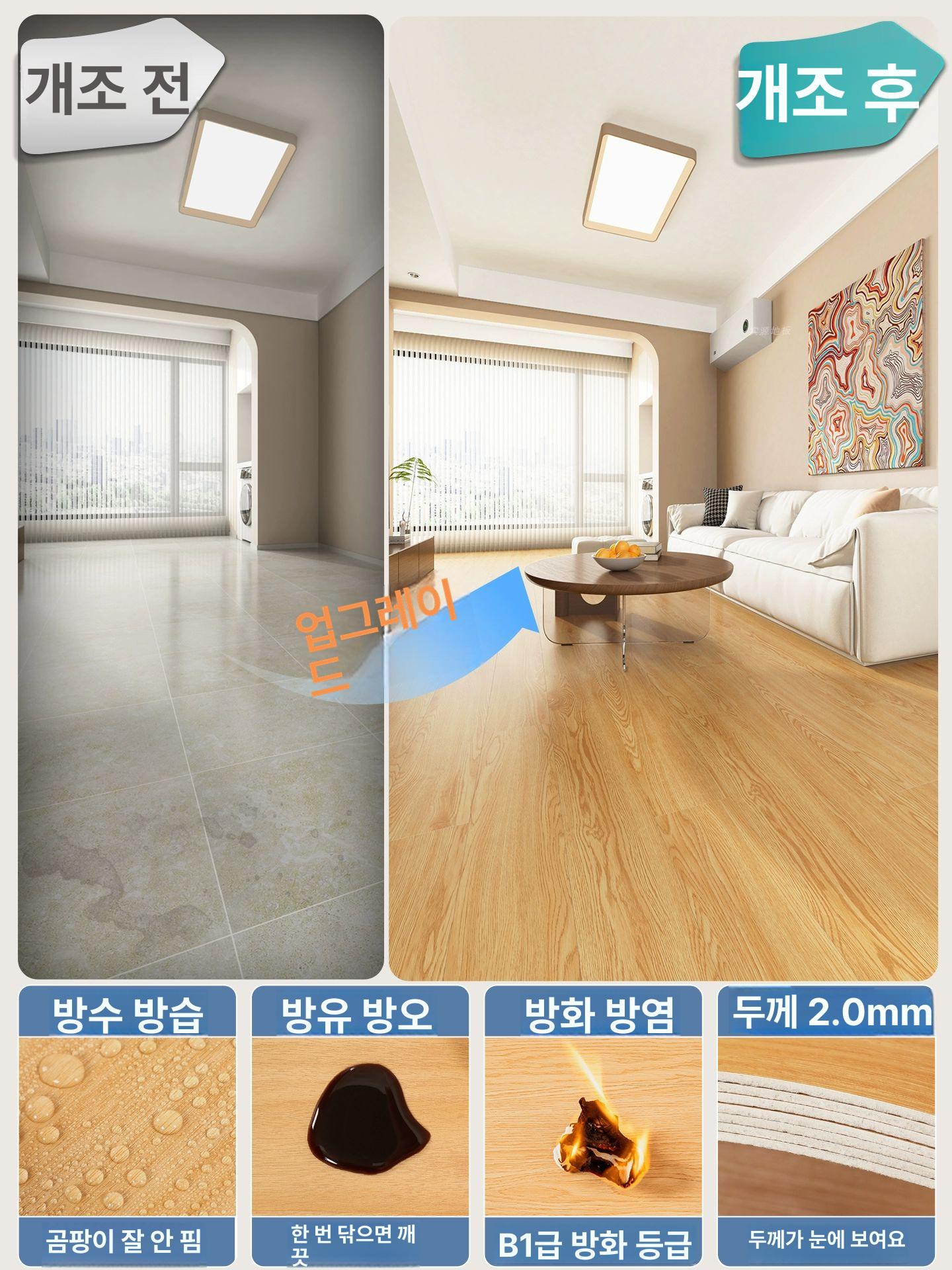 바닥 장판 PVC 셀프 작업장 인테리어 패드 카페트 바닥재 붙이는 시트 바닥장판 시공 - 상세 이미지 4