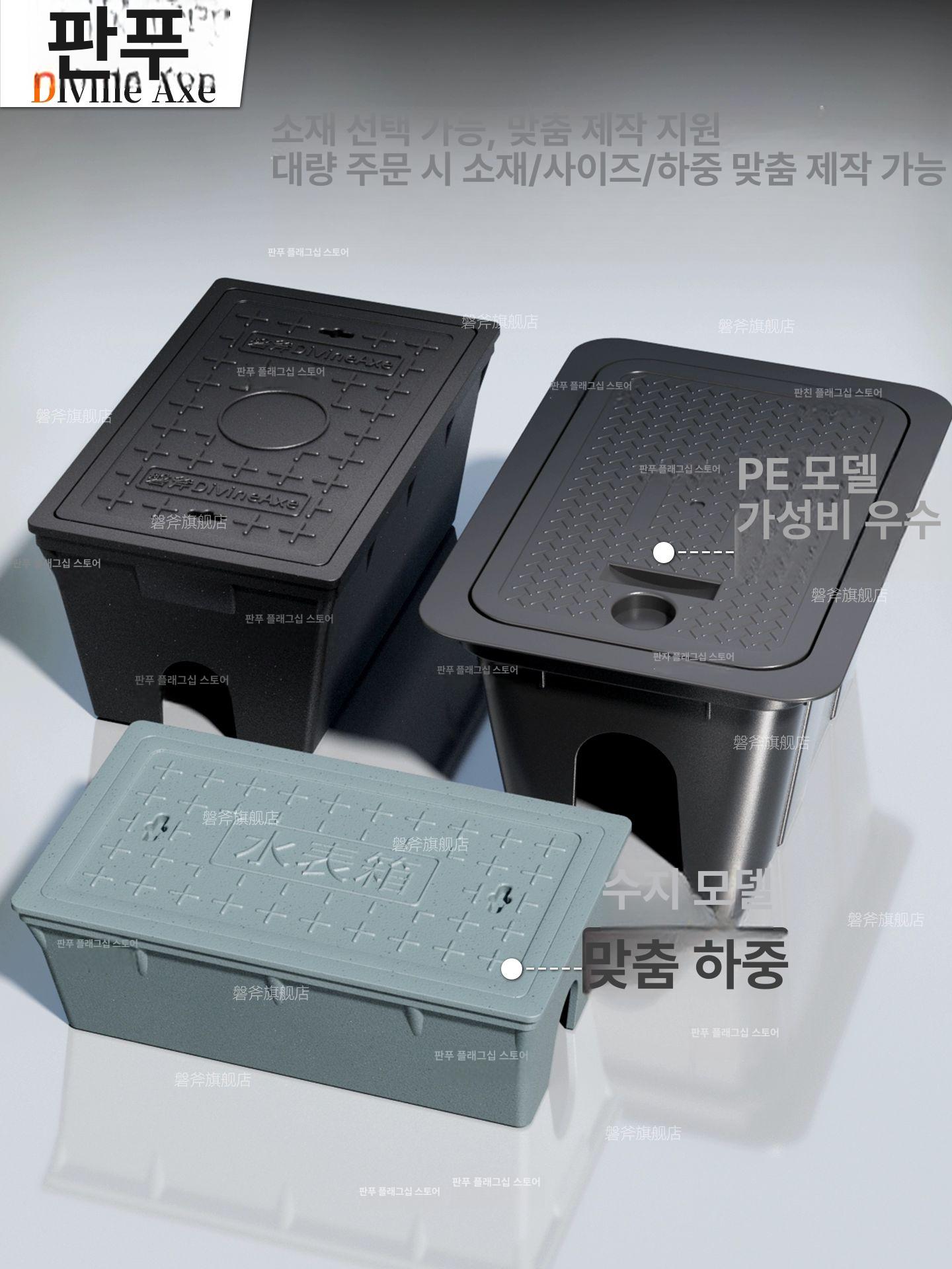 수도계량기함 외부매립식 농촌옥외 정수기 보호커버 상수도 박스 단독주택용 - 상세 이미지 5