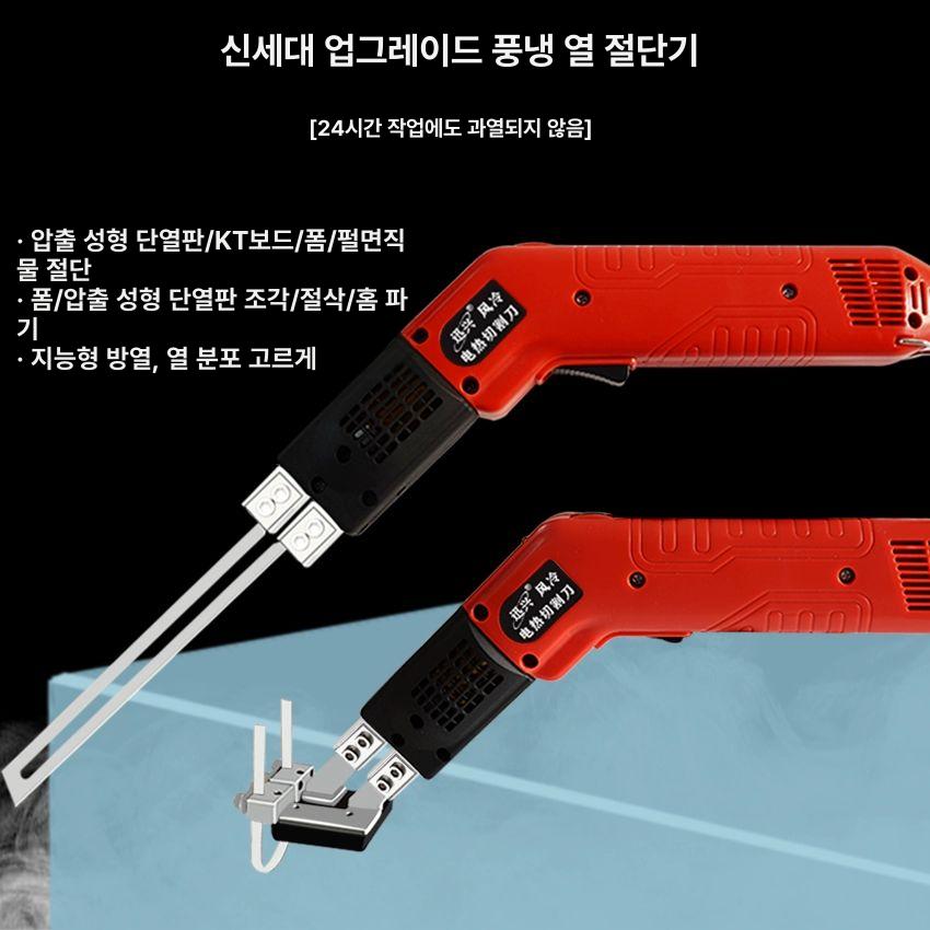 원단 열재단기 커팅기 스티로폼 절단 자르기 곡선형 전기칼 인두칼 열선칼 칼날 - 상세 이미지 2