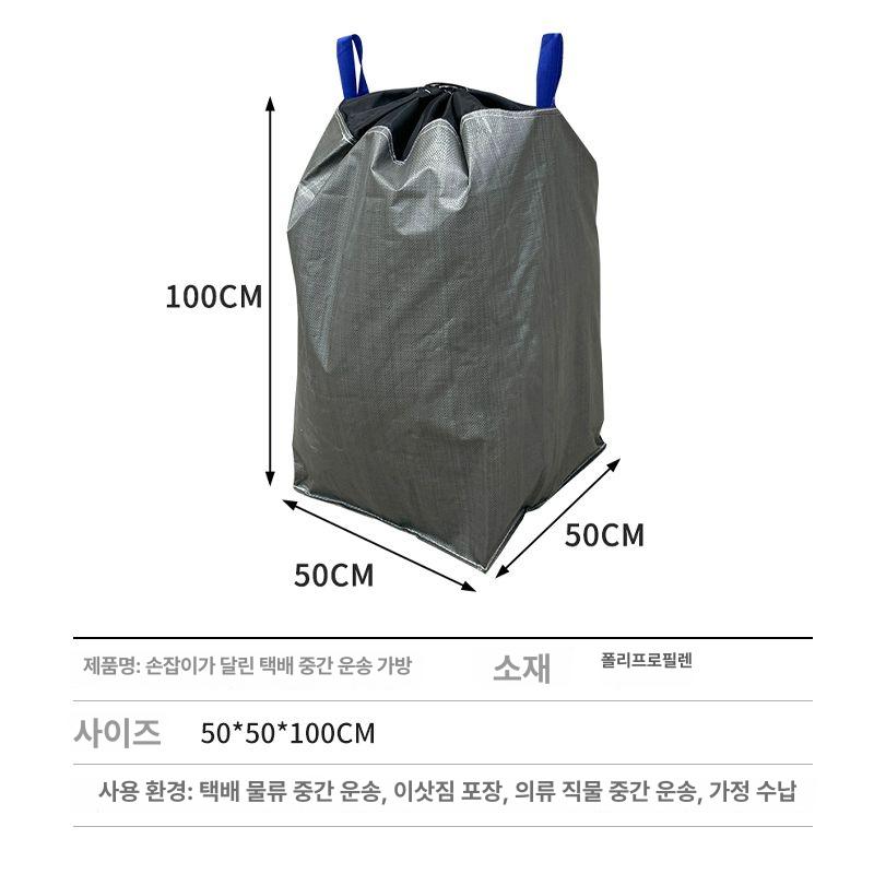 대용량 톤백 마대 포대 폐기물 수거용 이사 짐 정리 쓰레기 분리수거 농업 재활용 자루 - 상세 이미지 2