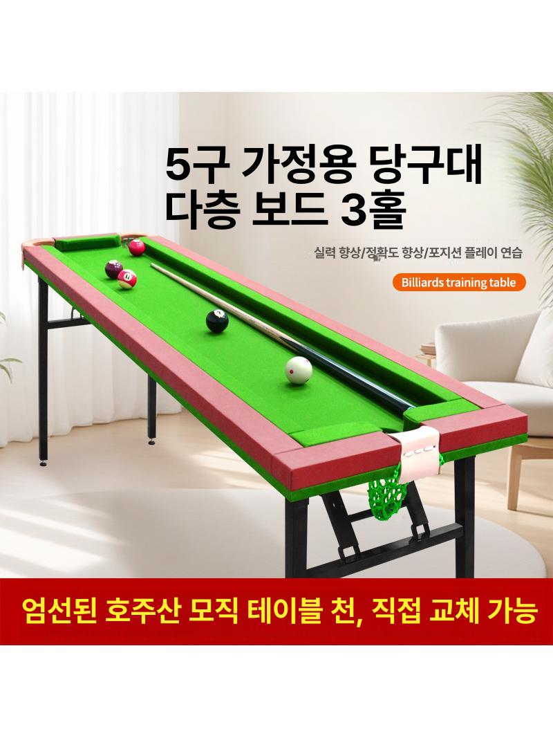 당구테이블 당구다이 실내스포츠 홈레저 카페 당구 다이 자동 탁구대 홈파티 펜션 포켓볼다이 - 상세 이미지 2