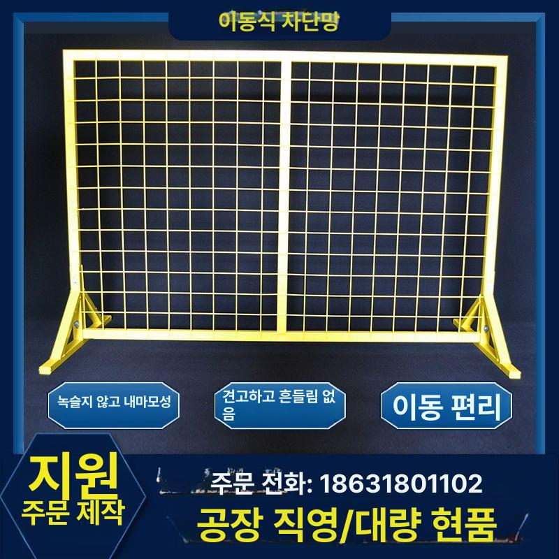 스탠드형 메쉬 휀스 철제 철망 길이 울타리 높이 기둥 가림막 안전망 격리망 담장 - 상세 이미지 4