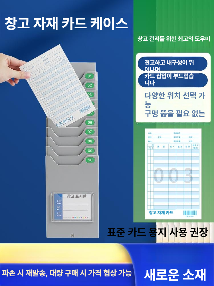 출퇴근 카드 케이스 슬롯 나사 벽걸이 대학교 출근 수납 보관함 자석 출퇴근카드 - 상세 이미지 5