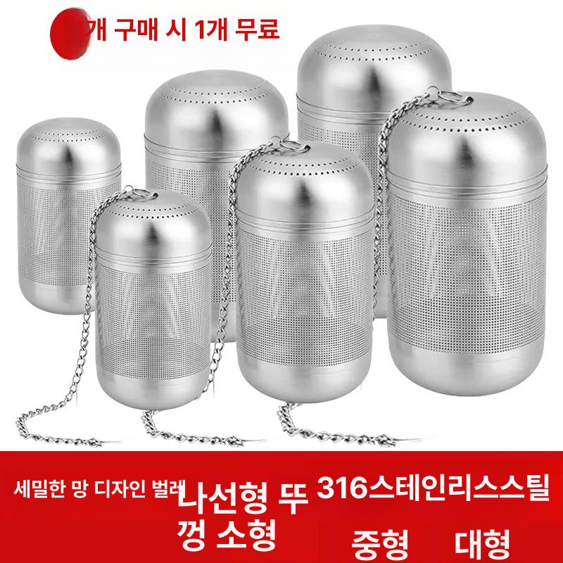 스테인리스 잎차거름망 차여과기 인퓨저 티백 티필터 초미세 - 상세 이미지 2