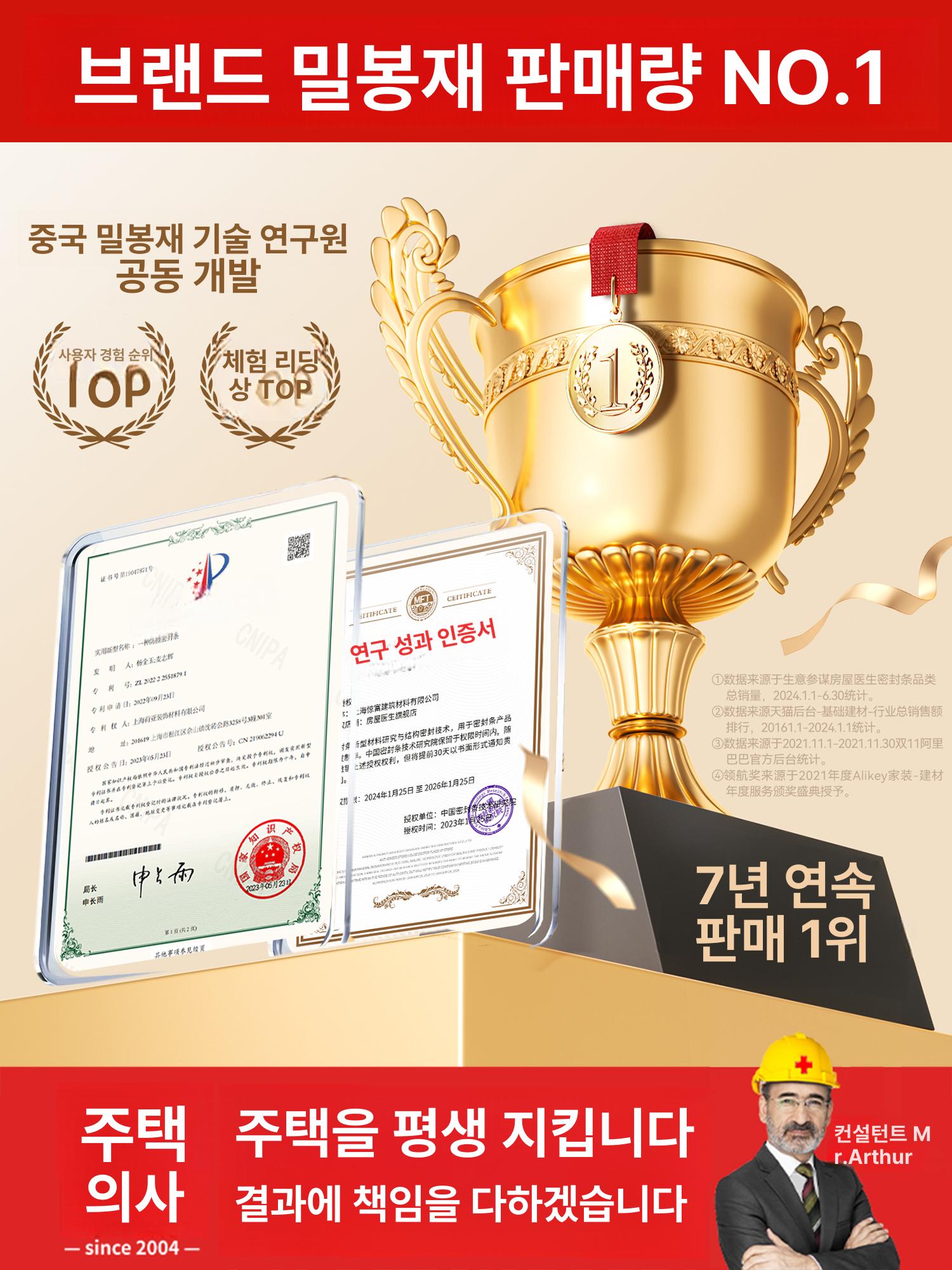 테이프 여닫이창문풍지 방풍 겨울 윈도우 방한 틈새 바람막이 소음감소 방지 보온 - 상세 이미지 5