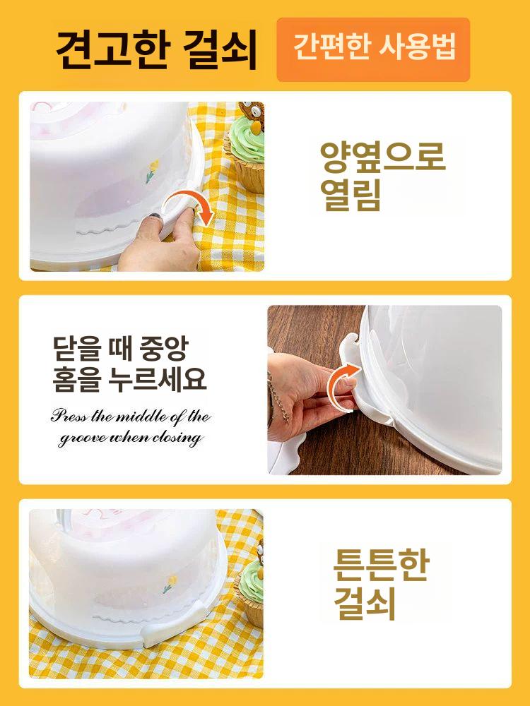 용기 케이크보관통 플라스틱 원형 음식보관 손잡이 보관함 박스 덮개 보관케이스 - 상세 이미지 4