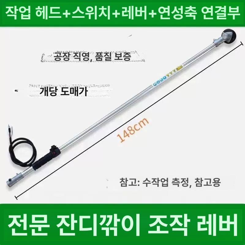 배낭형 예초기샤프트 부품 손잡이 연결봉 기계 농기구 호환 배낭식 파이프 - 상세 이미지 2