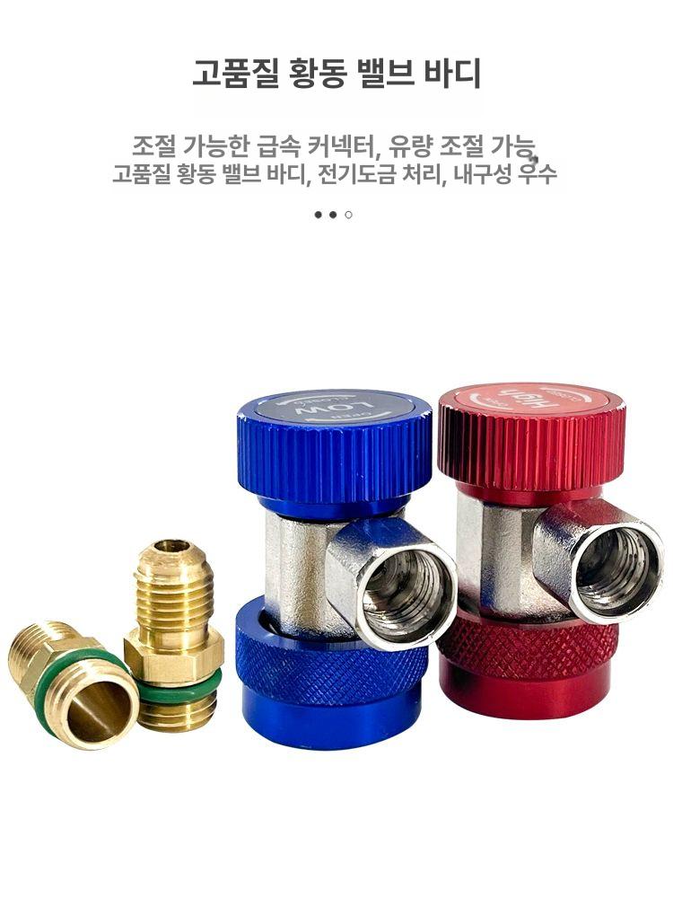 매니폴드게이지 변환카플러세트 자동차 충전 조절 호스 고압 냉매게이지 에어컨 - 상세 이미지 3