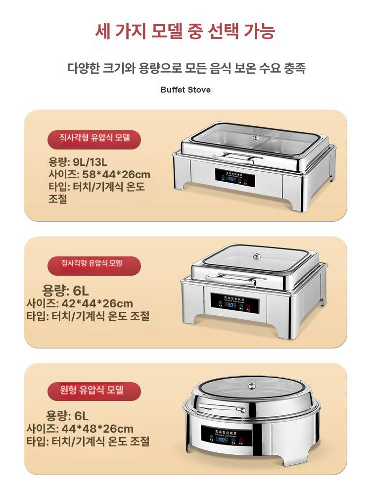차핑디쉬 푸드워머 보온기 업소용 정사각 온도조절 뷔페용 수프 구획 부페 직사각형 - 상세 이미지 4