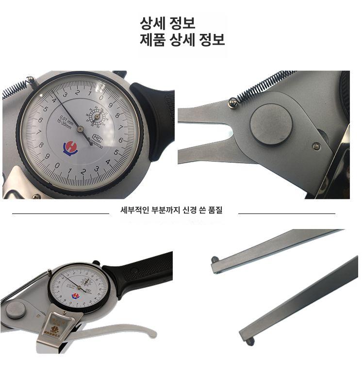 다이얼 측정기 스냅게이지 내경 틈새 계측 도구 공구 캘리퍼 산업용 구멍 직경 두께 - 상세 이미지 2