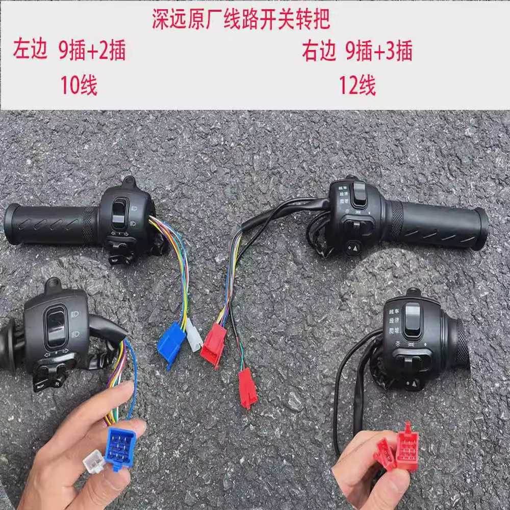 스로틀 타이탄1000 F6 곡선 뒷자리 원거리디스크브레이크좌측스위치 SG6 오보 호환 - 상세 이미지 5
