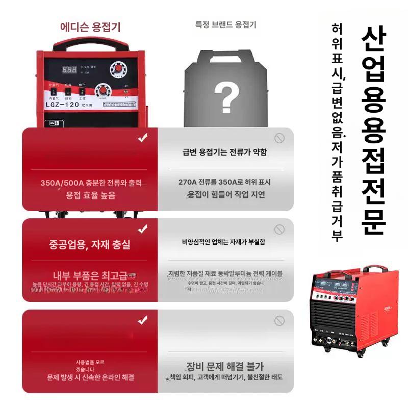 가정용 수동 인버터 용접기 스테인리스 절단 차폐 분할 접이식 - 상세 이미지 3