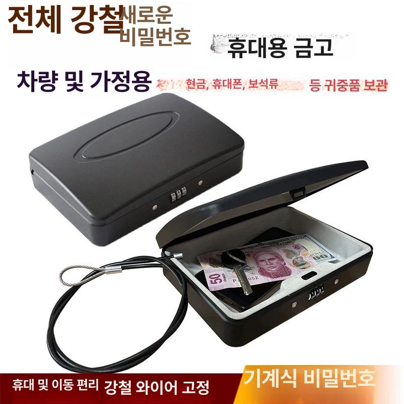 차량용보관함 금고 도난방지 트렁크 귀중품상자 구멍 고정 열쇠형 귀중품 휴대용금고 - 상세 이미지 2