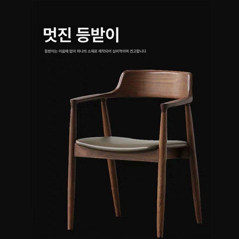 암체어 의자 원목 책상 식탁의자 인테리어 레스토랑 식탁 북유럽 체어 주방 가정용 월넛 - 상세 이미지 2