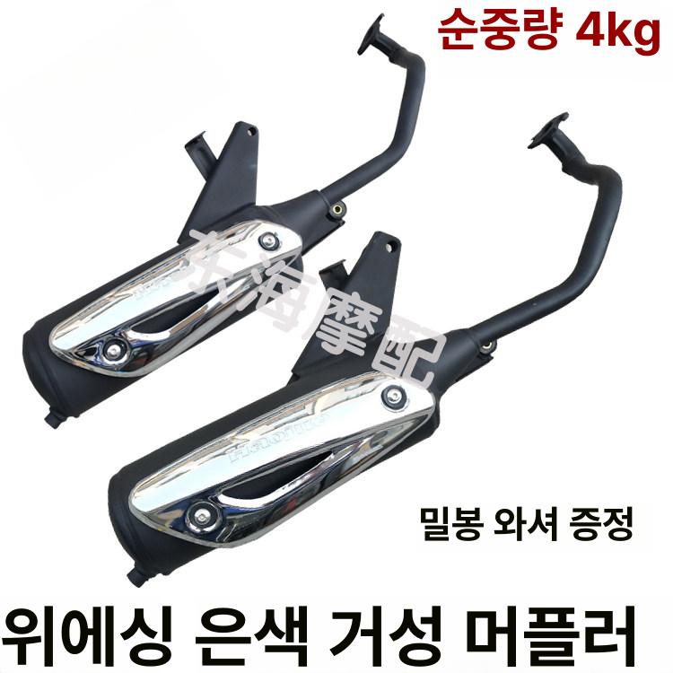 연통 소음기 오토바이 튜닝 배기파이프 머플러 호환 부품 - 상세 이미지 2