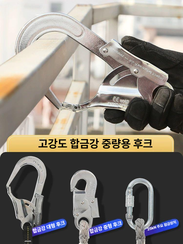 엑스반도 벨트 안전대 로프 안전그네 공사장 낙상방지 고소 외벽 그네형 형광 고리 가성비 - 상세 이미지 3