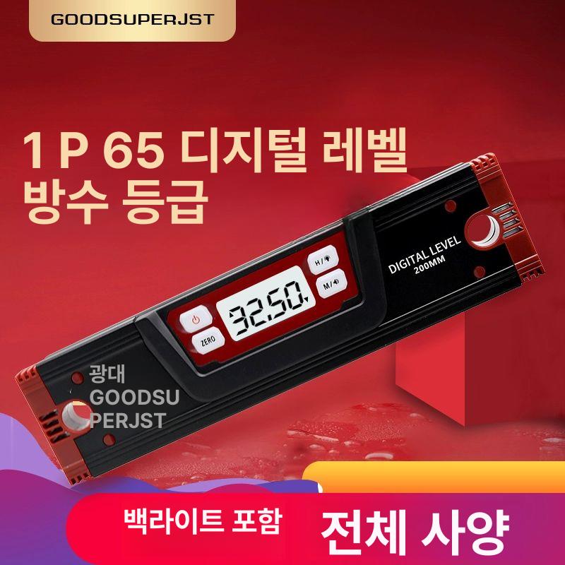 방수 대형화면 고정밀 측정 모니터 전자 디지털 각도계 - 상세 이미지 5