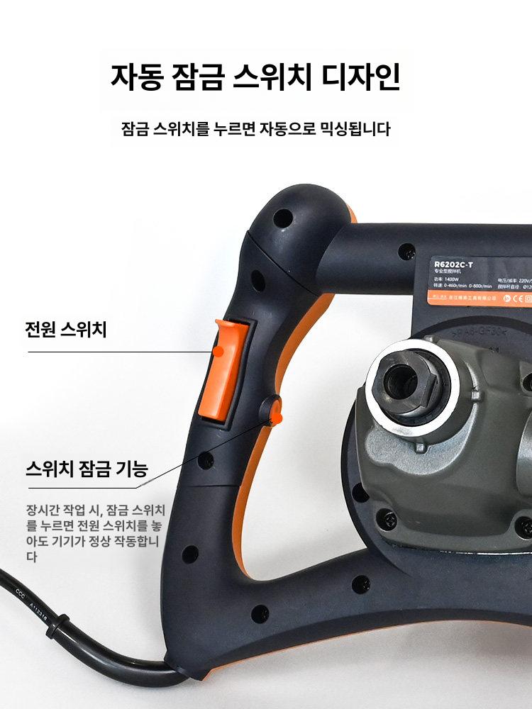 혼합기 콘크리트믹서기 전동 믹싱 페인트 교반기 배합 산업용 시멘트믹서기 전기 - 상세 이미지 5