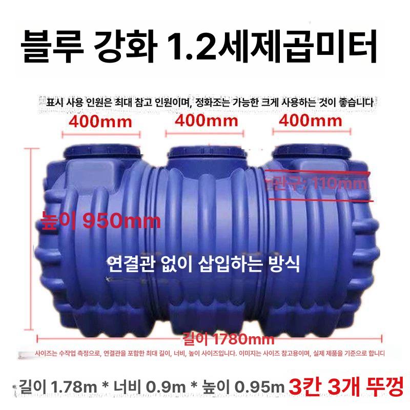 농막 정화조 10인용 간이 단독 탱크 분뇨 폐수 펌프 도톰 농업용 오수합병 거름 - 상세 이미지 4