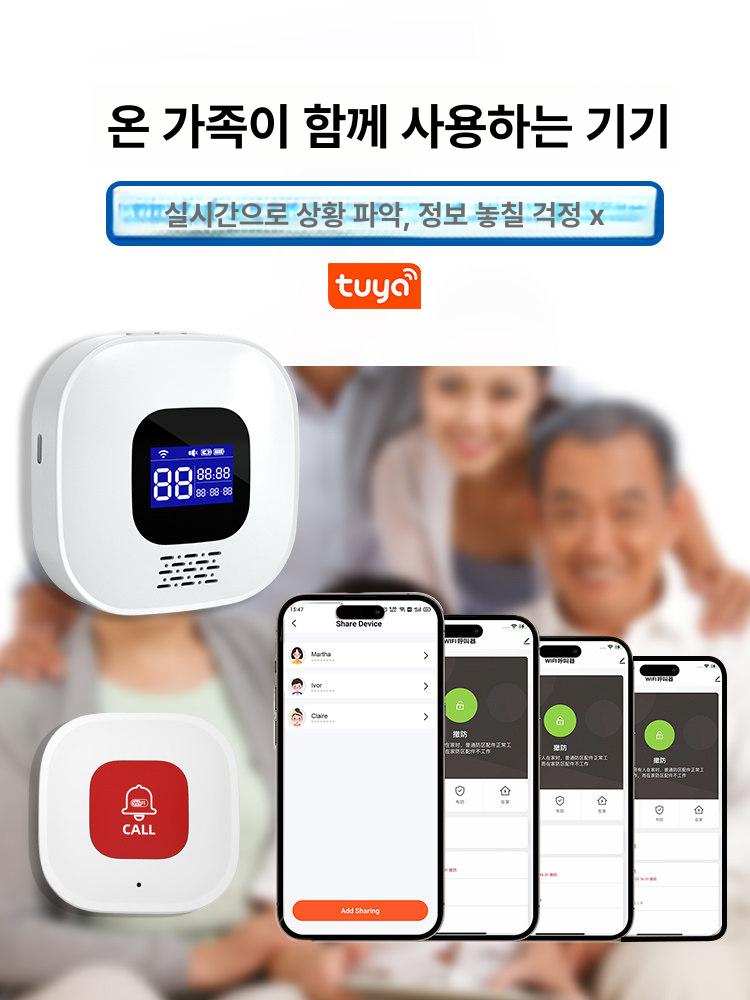 간병인 호출기 무선 경보 와이파이 스마트 통화 수신기 모니터링 가정 - 상세 이미지 4