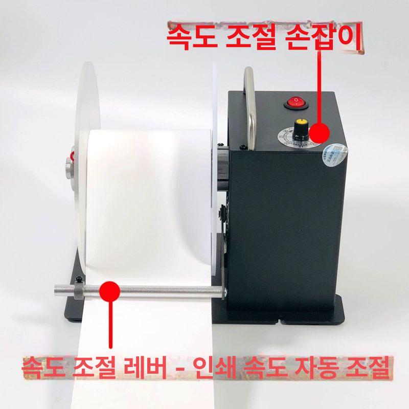 산업용 라벨감는기계 양방향 기본형 롤링 라벨링기 단방향 되감기 한쪽 라벨기 방지판 - 상세 이미지 4