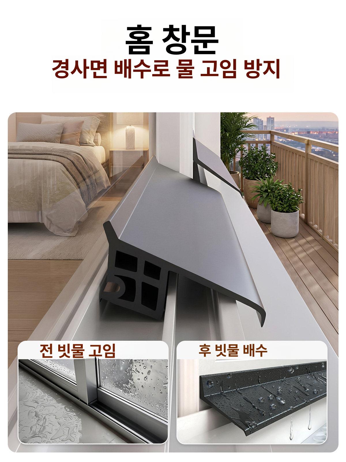 창문틀 방수 빗물 방지 실리콘 차단 역류 유입 몰딩 베란다 테이프 물막이 - 상세 이미지 4