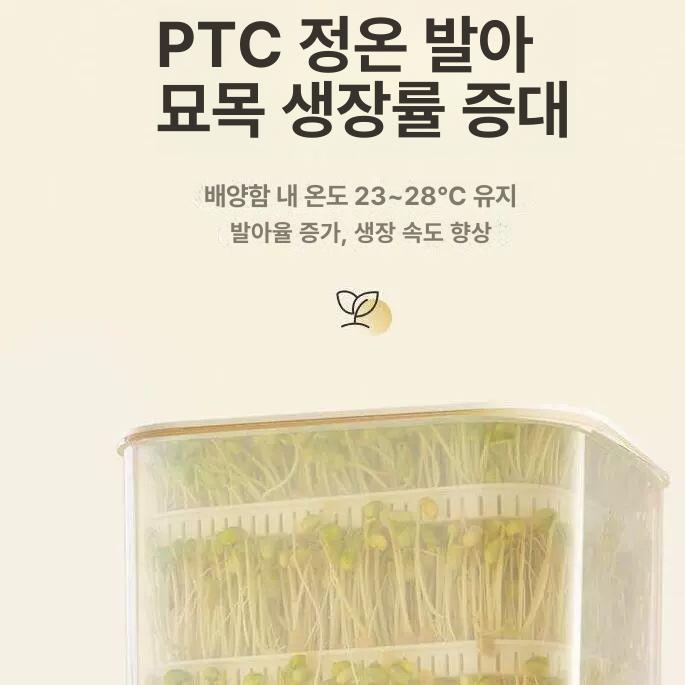 콩나물기르기 콩나물재배기 가정용 콩나물형 키우기 발아 급수 기계 새싹 콩나물시루 - 상세 이미지 3