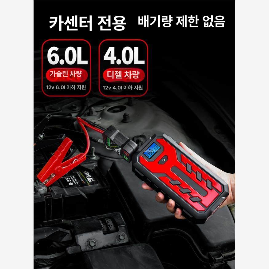 차량용 점프선 무선고속충전 휴대용 겸용 표준 점프스타터 디지털 점프케이블 악어 - 상세 이미지 3