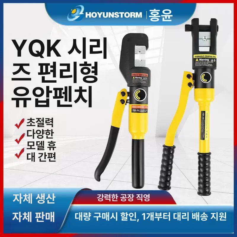 휴대용 압착기 유압식 전기 터미널 케이블 슬리브 플라이어 공구 전선 도구 벤딩 펀칭 - 상세 이미지 2