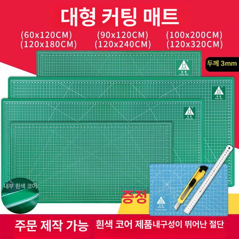 대형 재단판 사무용 작업대 책상 칼판 고무매트 공방 DIY 절단판 아트판 - 상세 이미지 3