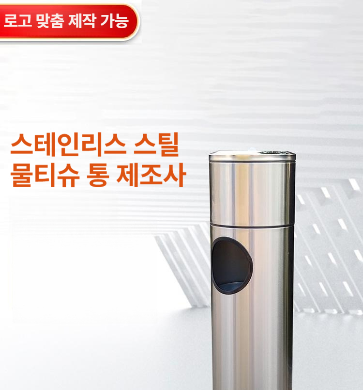 소독 쓰레기통 대형 보관통 헬스장 스텐 스테인리스 로비 스틸 물티슈 디스펜서 화장실 - 상세 이미지 2