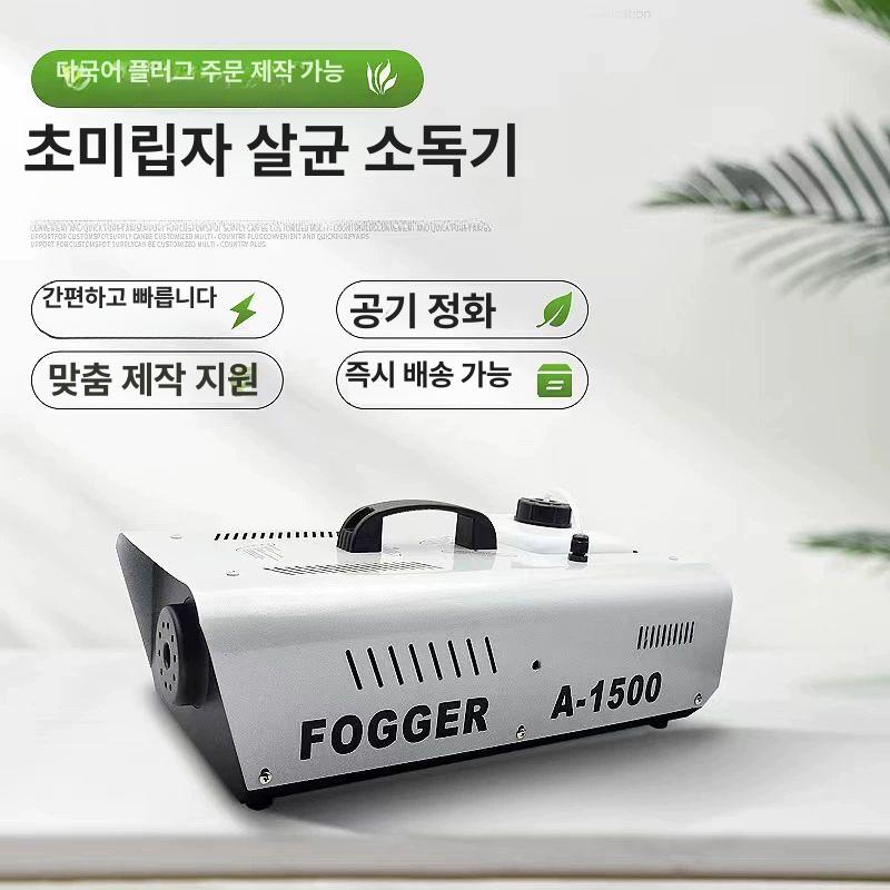 살균 방역소독기 사무실 가정 연막 안개분사 학교 스프레이 방역기 피톤치드연무기 - 상세 이미지 2