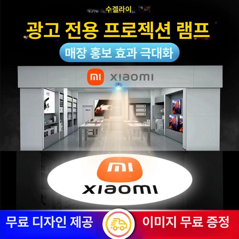 홀로그램 빔프로젝터 인테리어 디스플레이 광고 라이트 로고빔 고보 간판조명 홍보등 - 상세 이미지 2
