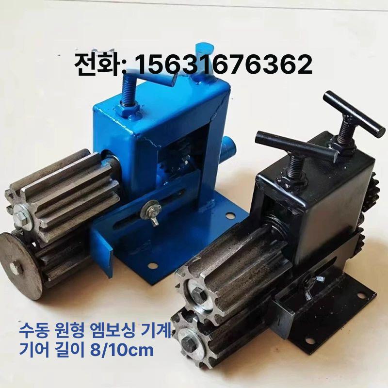 철판 가공기 앰보싱 함석 롤링기 수동형 판금 성형기 절곡기 튜브 압 원뿔형 관말기 - 상세 이미지 3