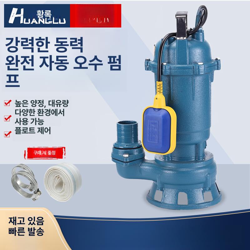 자동 워터펌프 배수 연못 가정용 잠수펌프 정화조 오수펌프 오물 수중 단상 하수펌프 - 상세 이미지 3