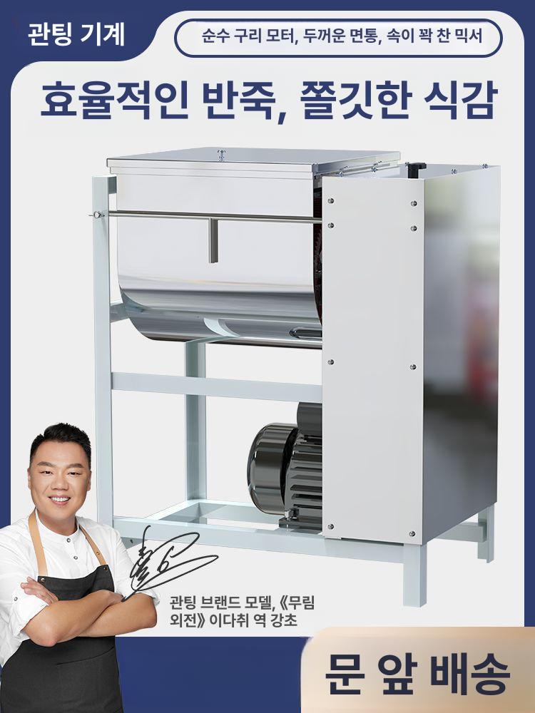 대용량 밀가루반죽기 가정용 휘핑기계 상업용 스탠드믹서 스파이럴믹서 반죽기계 - 상세 이미지 2
